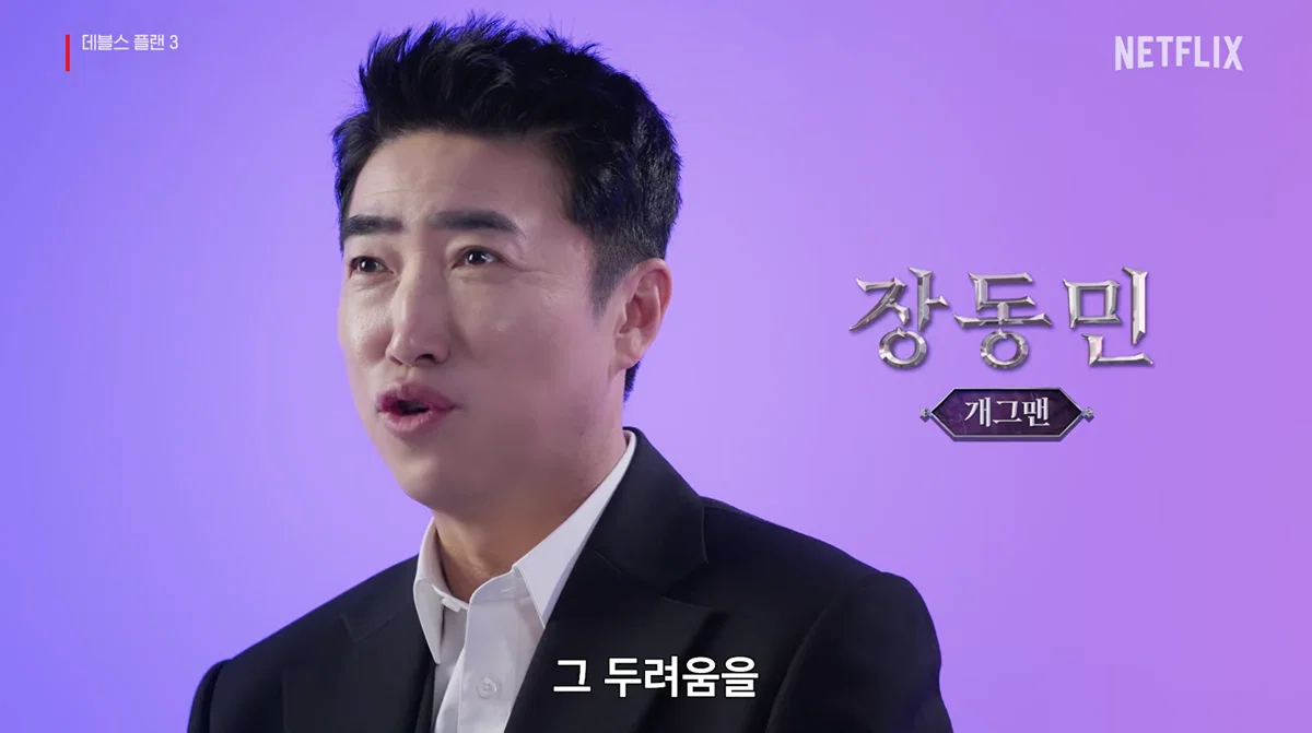 넷플릭스 데블스플랜 시즌3 출연자 전체공개 (16)