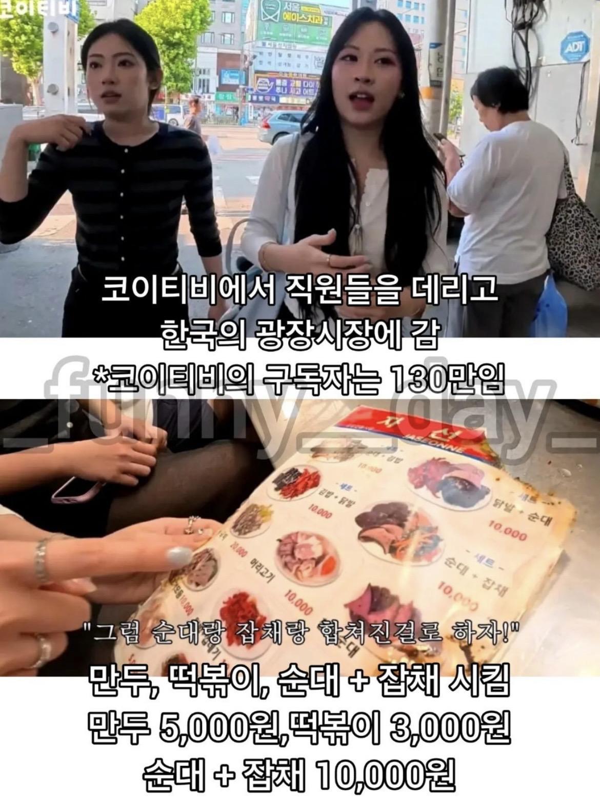 또 터진 광장시장 바가지 논란 (2)