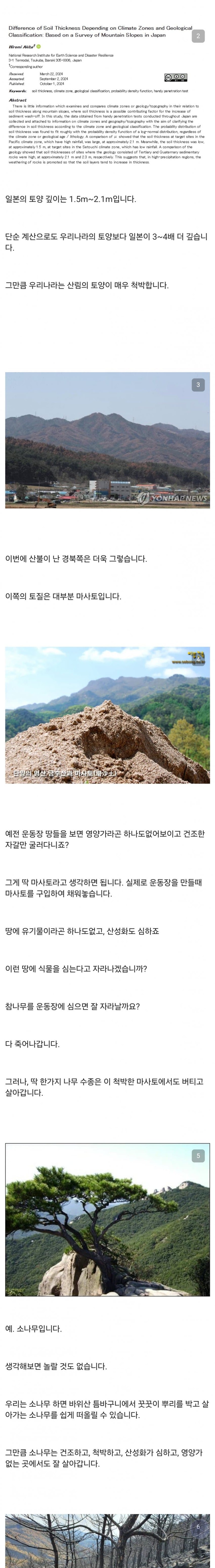 새덕후의 캣맘, 고양이 살처분 강경주장 태도의 문제점이 이미 드러났던 사건 (2)
