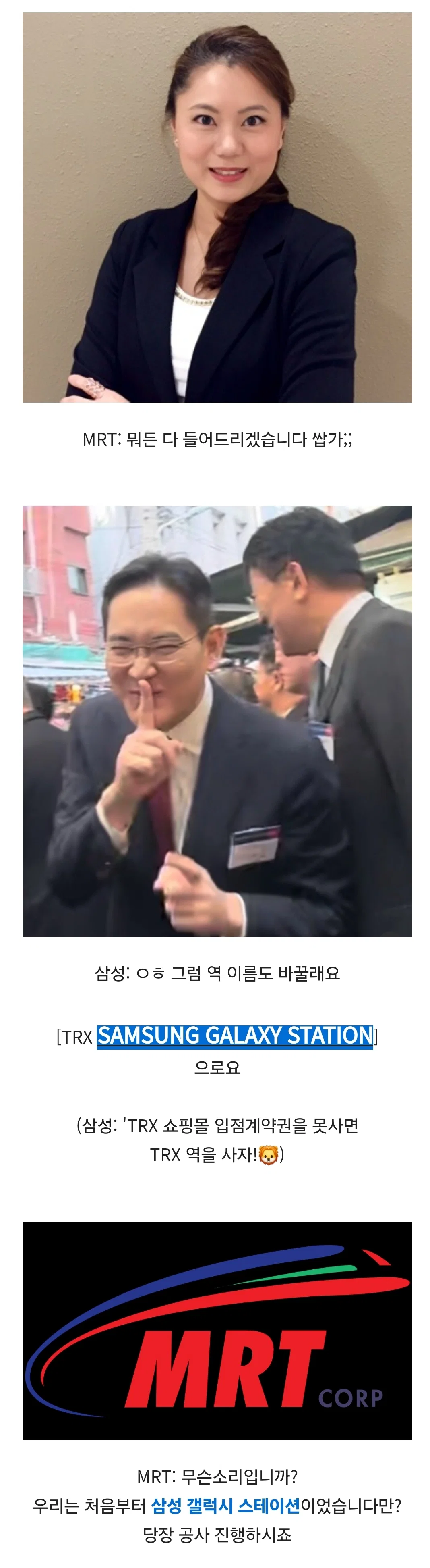 애플: 내 집에 다른 사람 들이지 마 삼성: 응 너네 집 현관 내꺼 (9)
