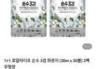 로얄라이프 순수 3겹 화장지 (30m x 30롤) 2팩