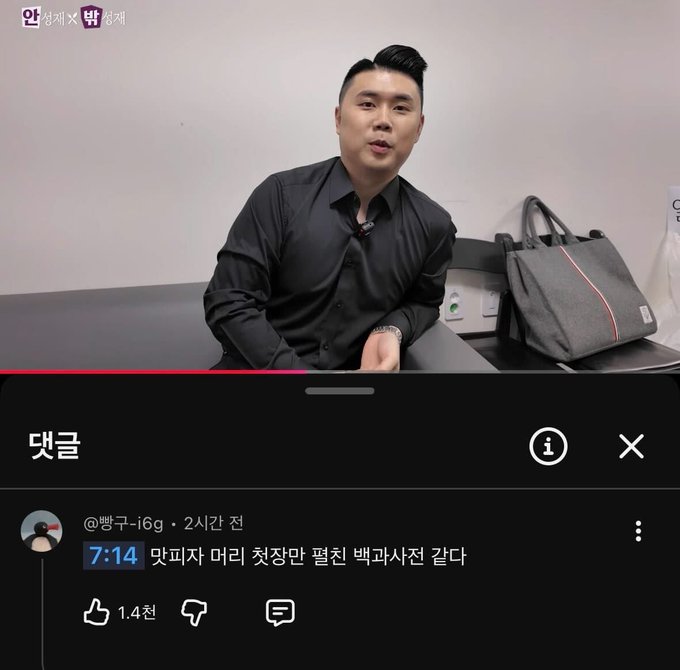 첫 장만 펼친 백과사전 같다 (2)