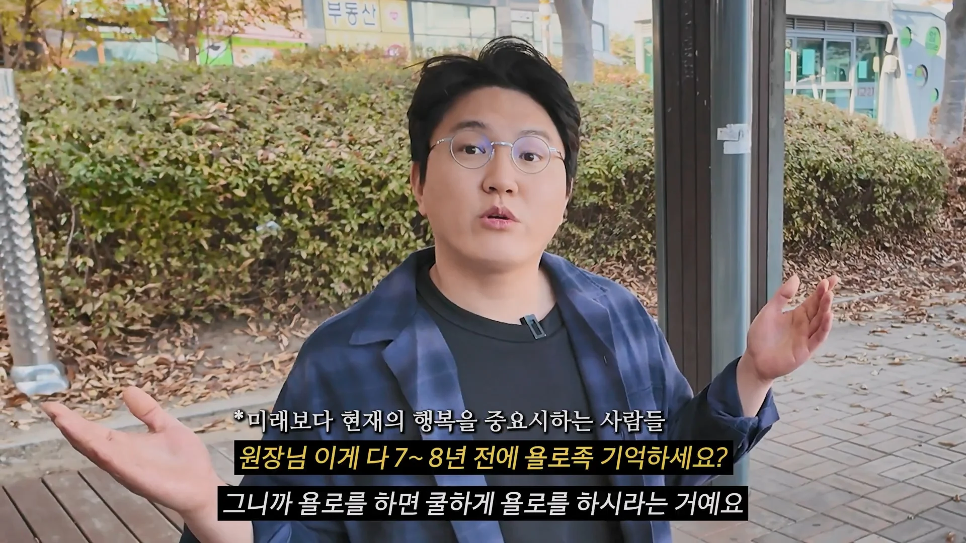 욜로 욜로 하던 욜로족이 지금 다 사라진 이유 (2)