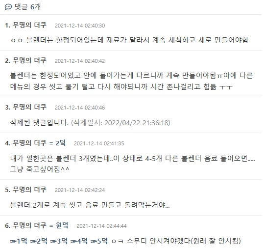 카페 알바 해본 사람들이 극혐한다는 음료.. (3)
