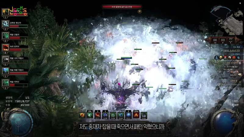 poe2 뉴비들이 폐사하는 이유 (23)