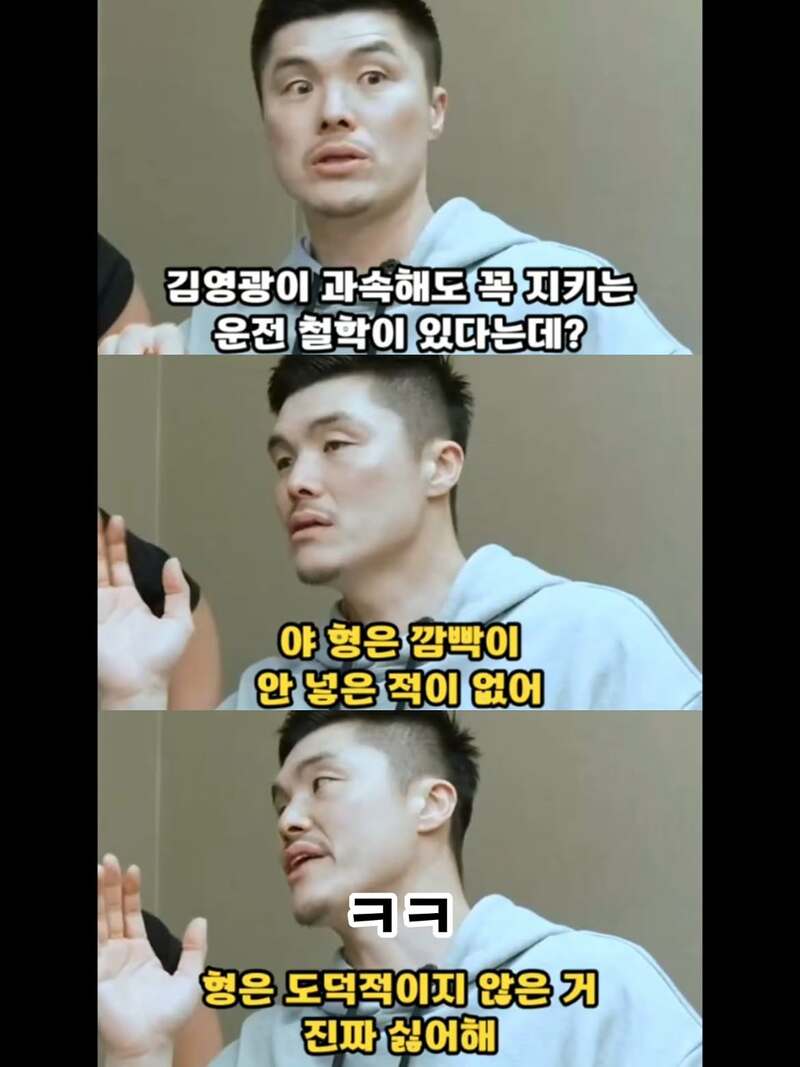 김영광 보복운전 논란모먼트 (3)