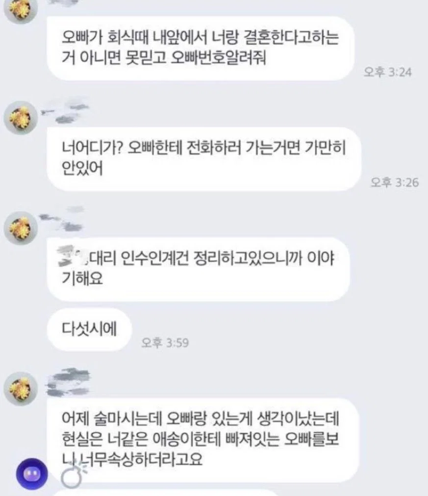 블라에서 난리난 남자친구 양보하라는 과장님 +)후기 (7)
