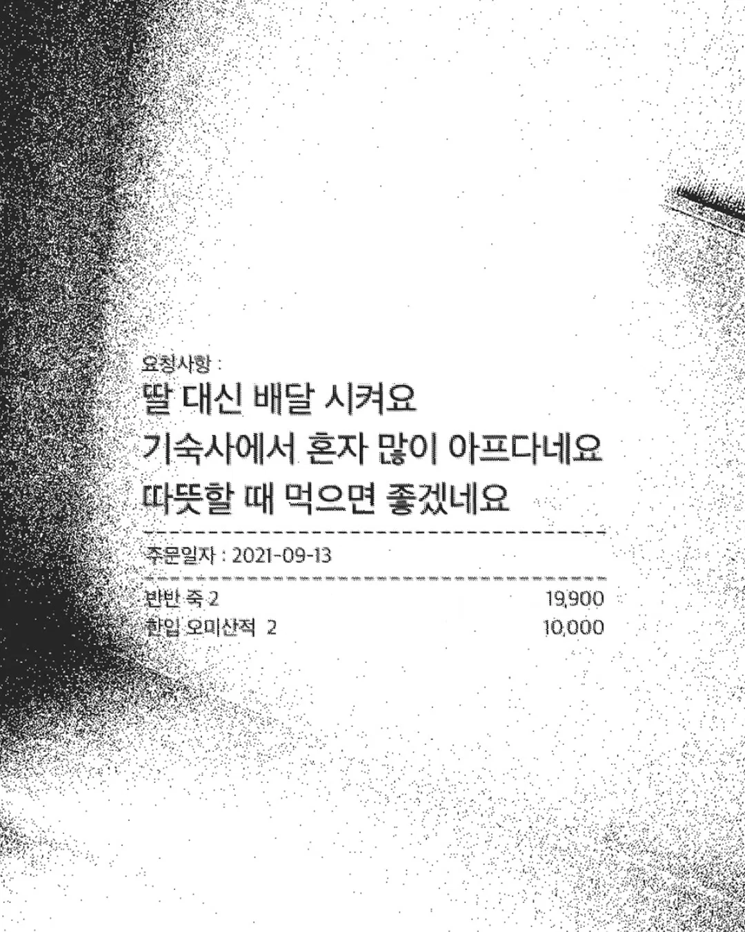와사비 빼주세요 아이의 인생 첫 초밥 도전입니다 (2)