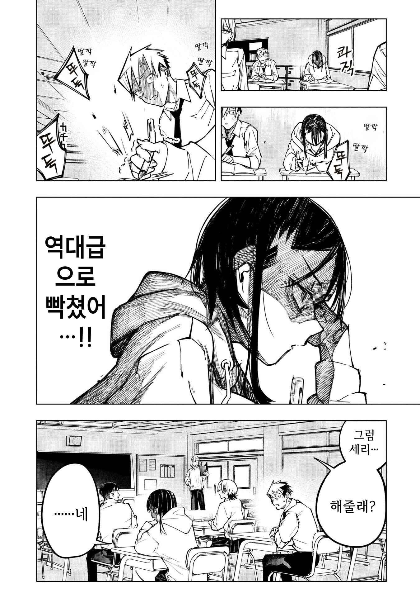 ㅇㅎ) 안녕하세요 쓰레기 럽코 가져왔습니다 이런건 같이봐요! (2) manhwa (16)