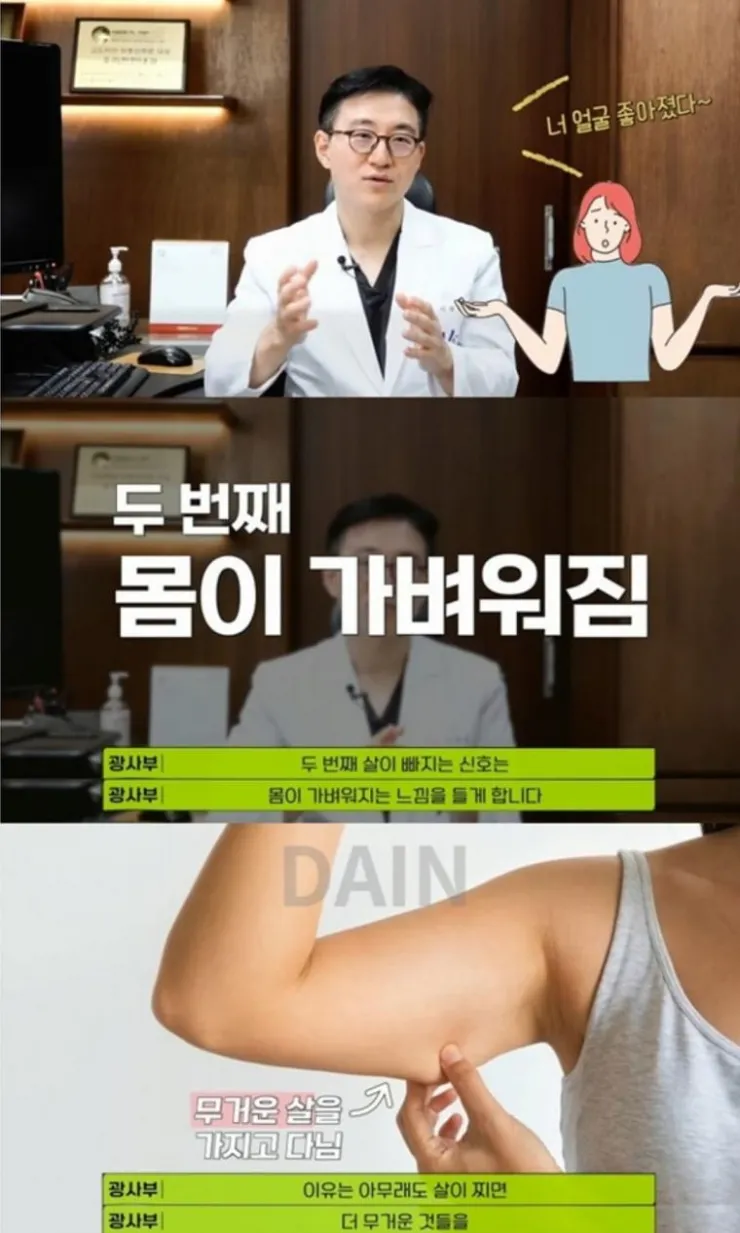 살빠질때 오는 신호 4가지