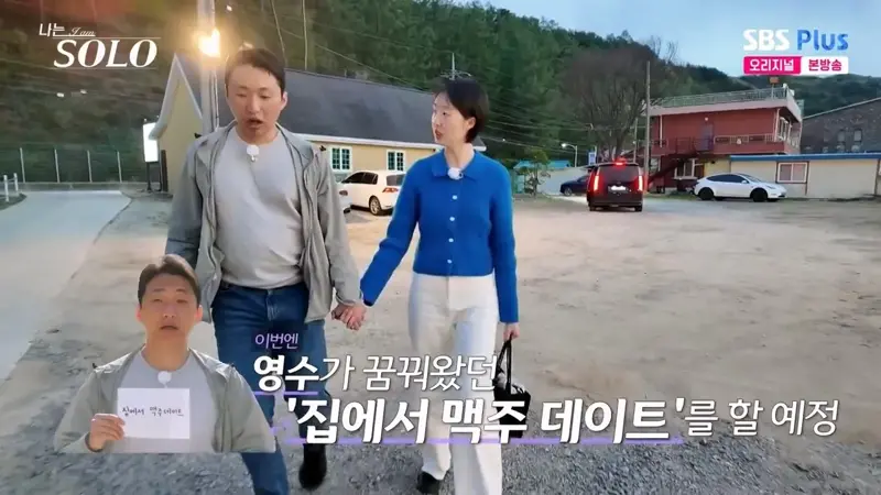 벽 느껴진다는 나는 솔로 역대급 식탐왕 (4)