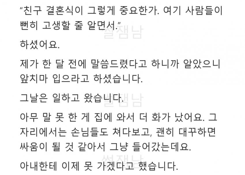 싱글벙글 장인어른이 식당을 하십니다. (5)