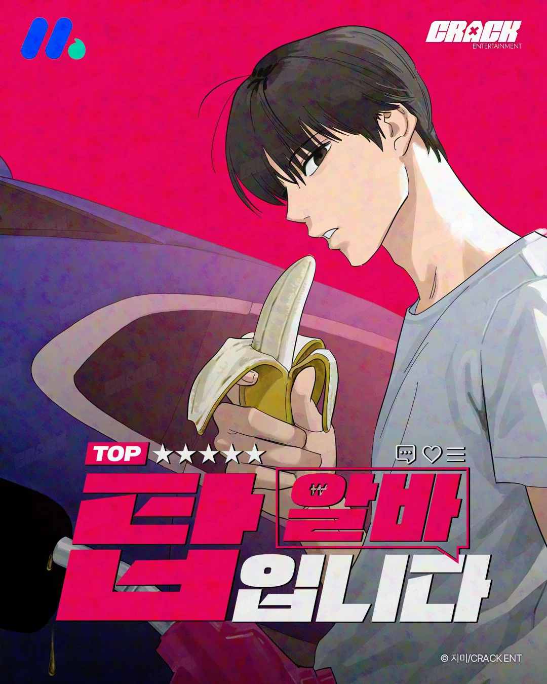 (강스포주의) 지금 비엘덬들 과장 아니고 찐으로 난리난 비엘 웹툰.......
