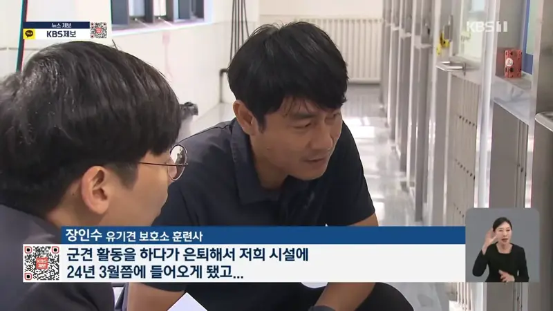 국가 위해 헌신한 퇴역견…은퇴 후 관리는 ‘나몰라라’ (2)