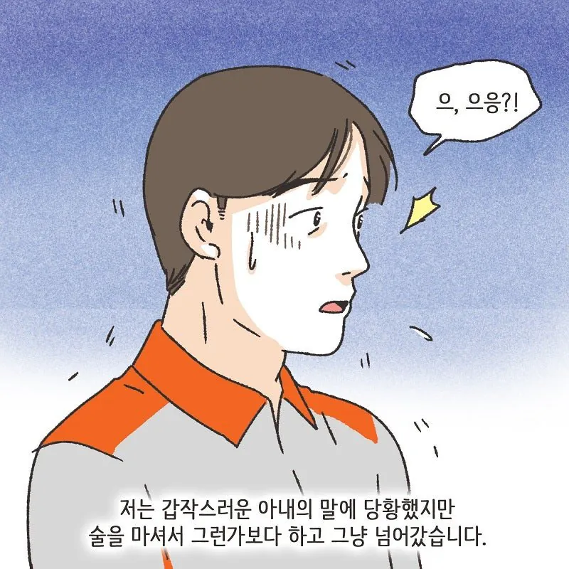 술만 마시면 돌변하는 돌싱이었던 와이프 (26)