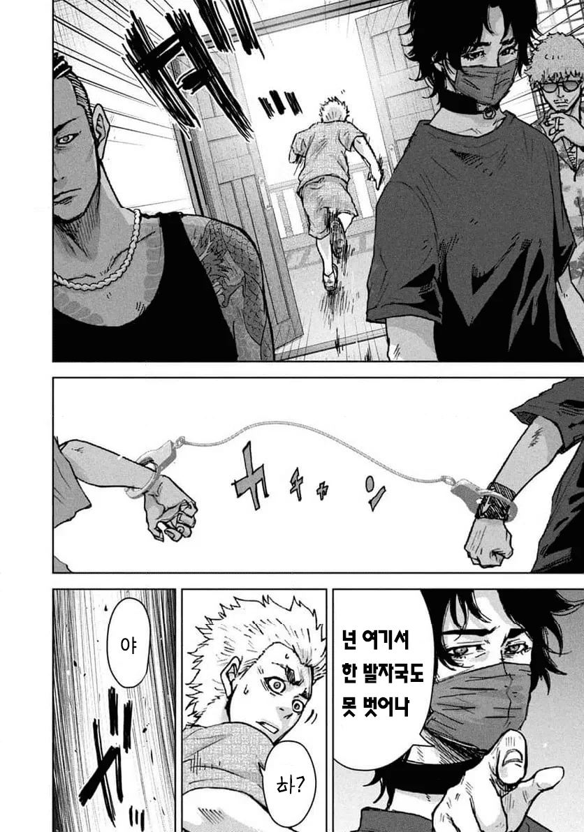 결국 나와버린 '캄보디아' 만화 (46)