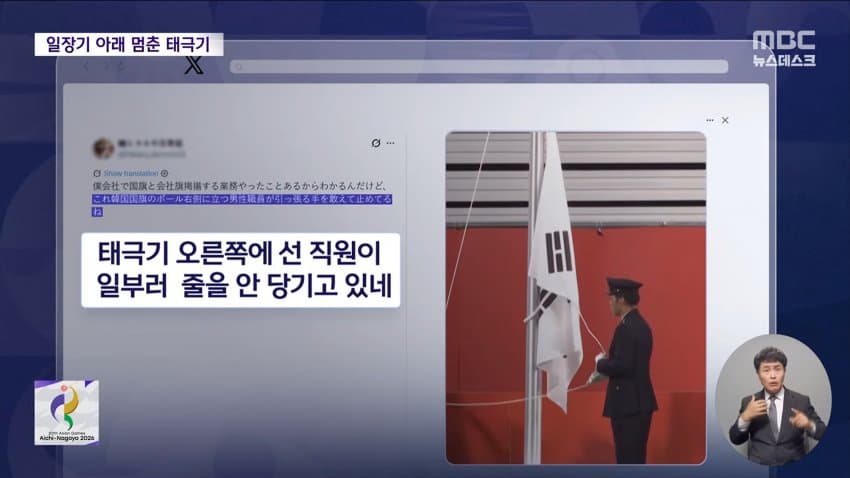 위로 못 올라간 태극기..."일부러?" 의혹까지 (12)