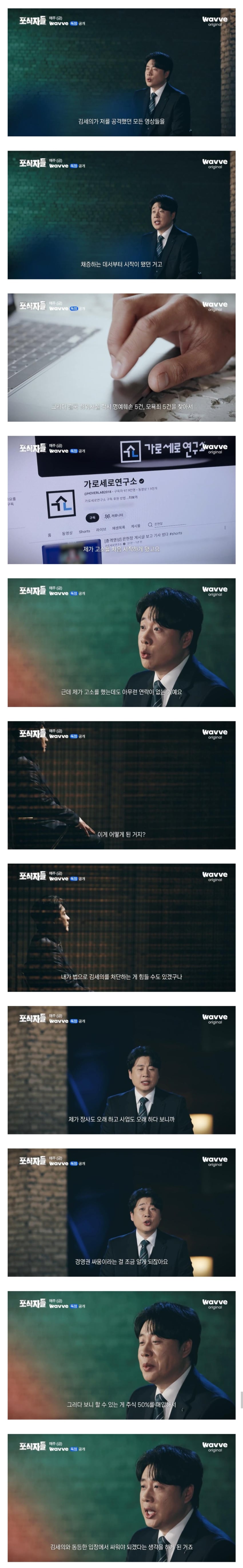 장사의신이 가세연 김세의를 나락으로 만든 과정 ㄷㄷㄷ (6)