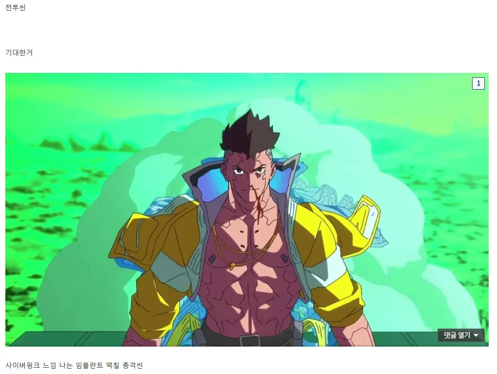 [ 스포,스압 ] 실시간 분노의 엣지러너 2 갤러리 (22)