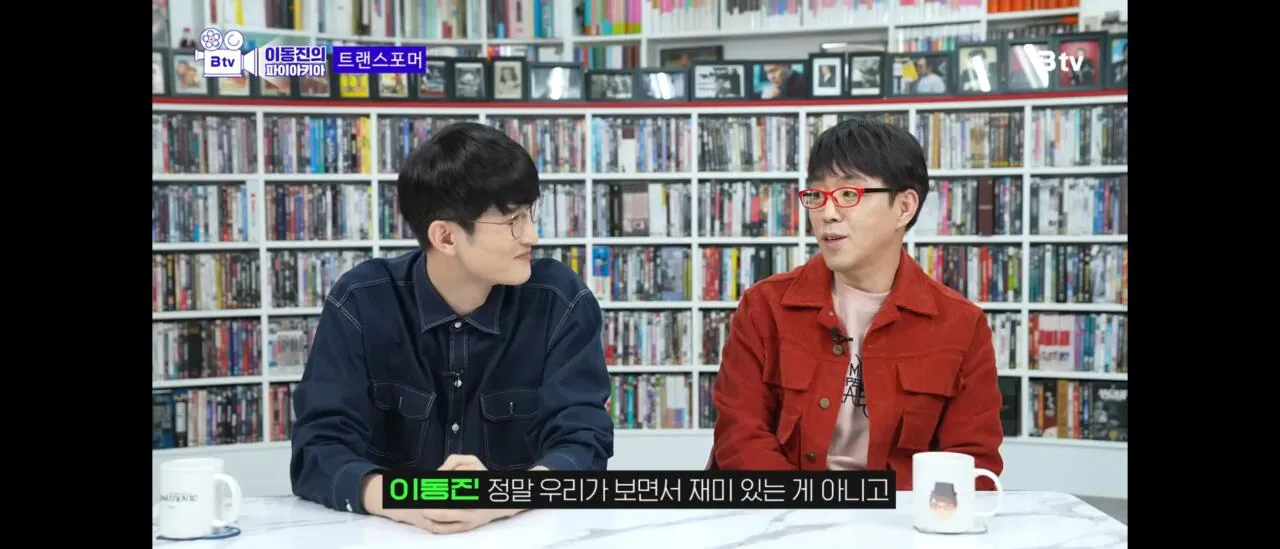 이동진 "너네는 재미 있는걸 보고 있다고 착각 한거임" (2)