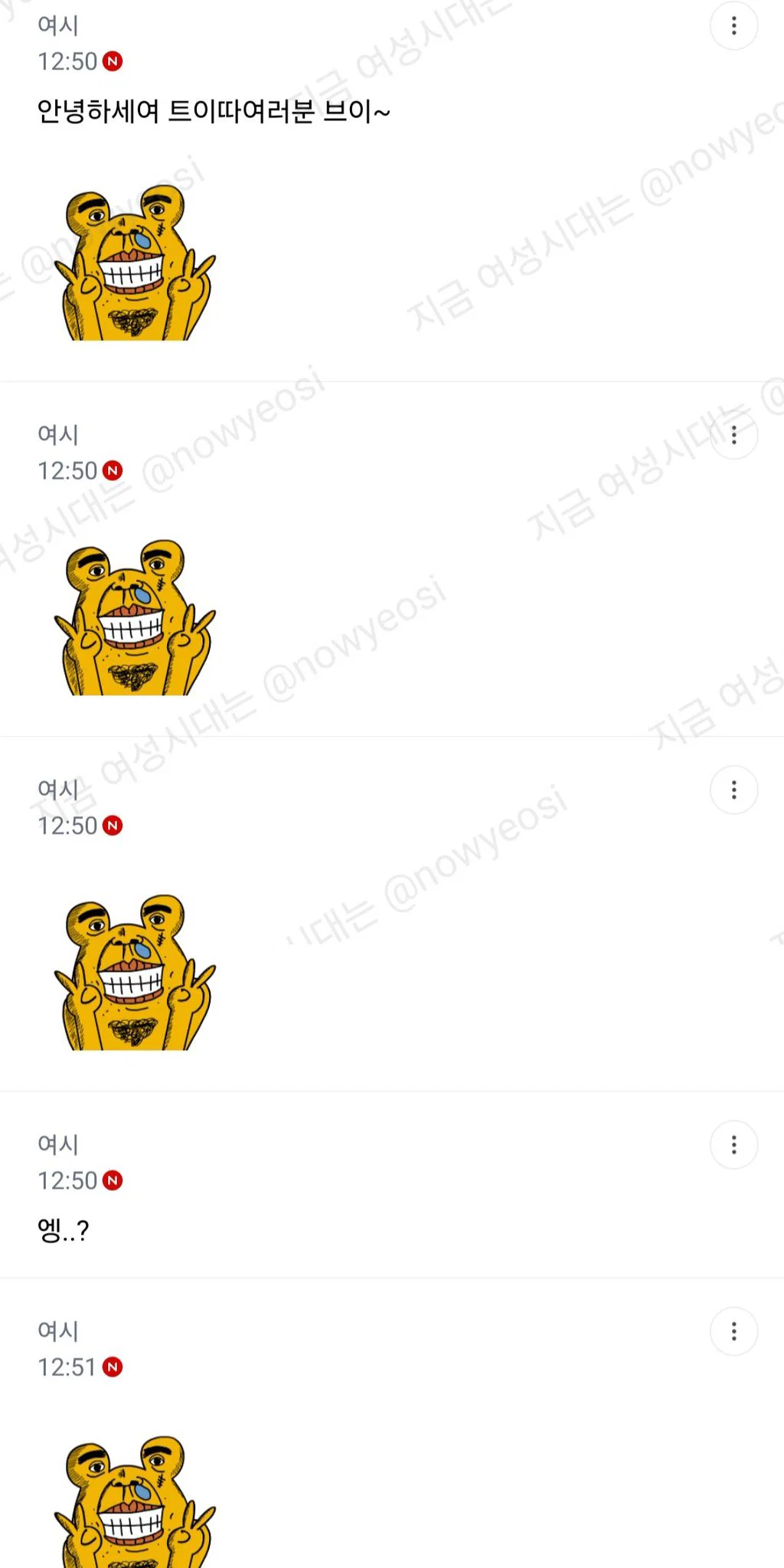 아침부터 동생 카톡에 개빡쳐서 잠다깼어 (7)