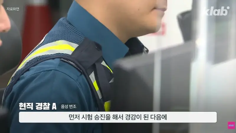 퇴직자가 너무 많아서 비상이라는 경찰 (13)