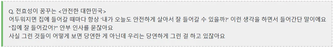 여전히 전효성 사이버불링중인 남초 (2)