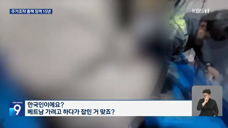 ‘영풍제지 주가조작’ 총책 징역 15년…1,324억 원 추징 (4)