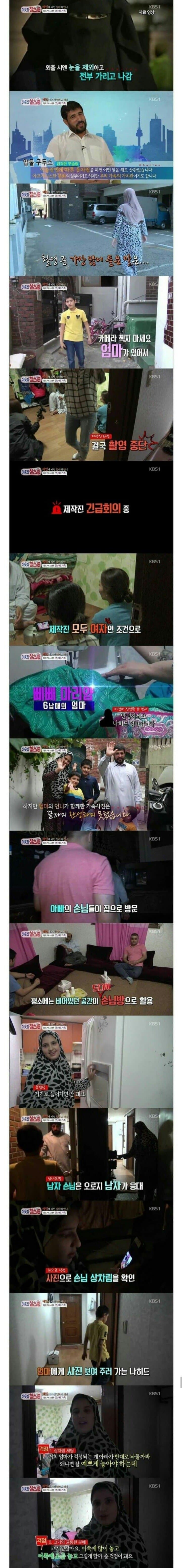 아프가니스탄 6남매 가족의 한국 생활 (3)