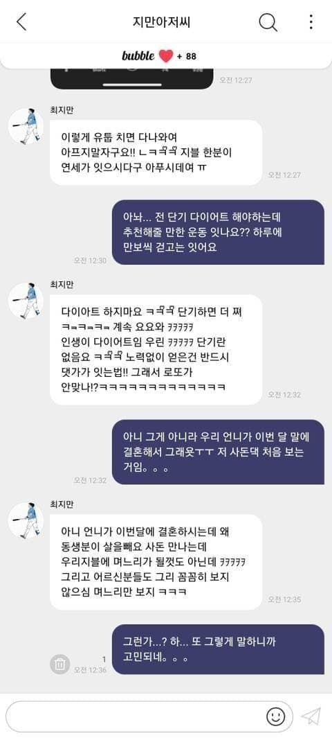 최지만 ‘너무 빨리 뽑혔다. kt는 강팀’ (15)