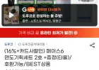 도루코 페이스6면도기 세트(기+날 합13입+쉐이빙폼)+수건