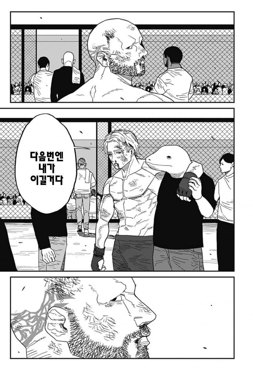 최강이라 불리던 격투가 만화 (138)