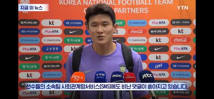 현재 96세대에 대한 악플 상황.. 축협 입장문 업데이트. (2)
