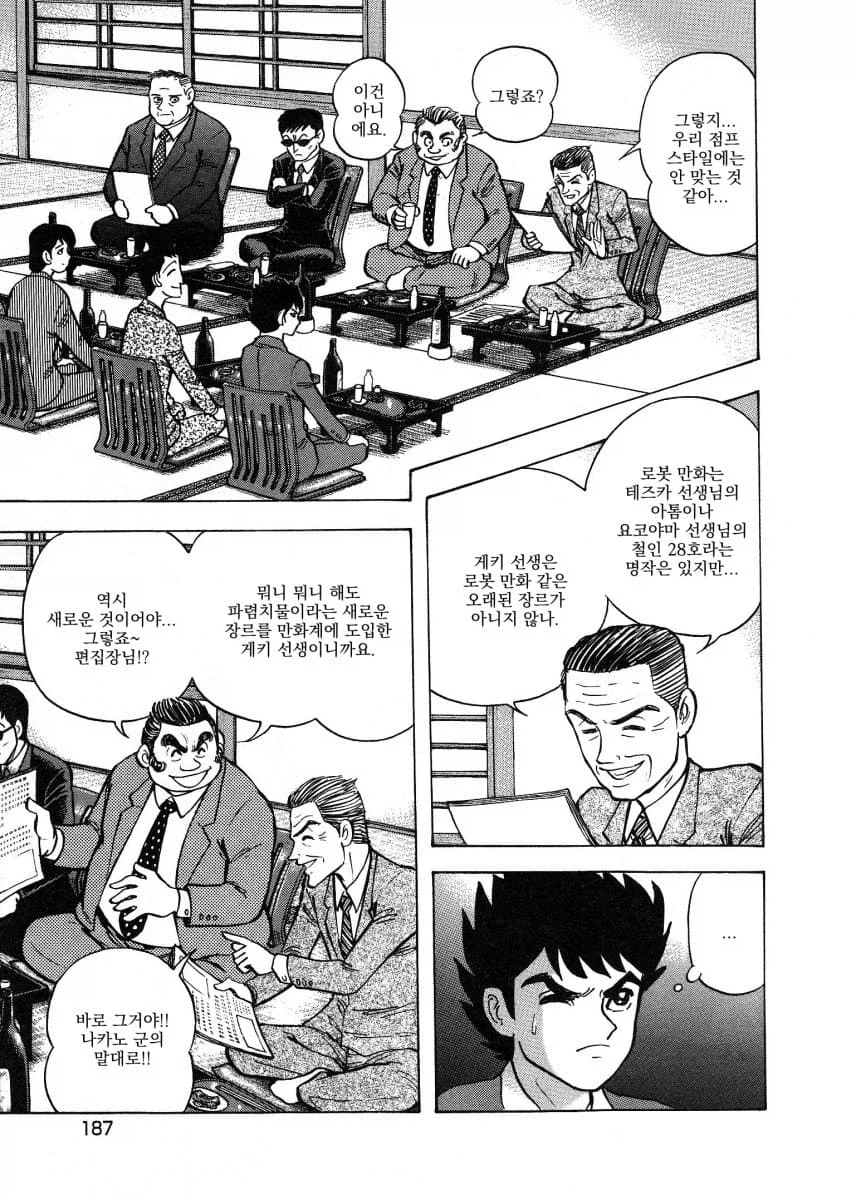 현재 편집자 VS 옛날 편집자.manhwa (11)