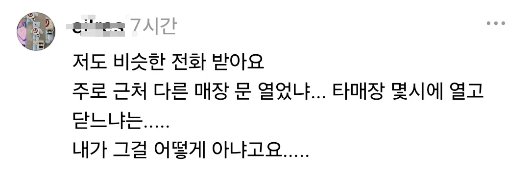 근처 카페에 가방을 두고 왔으니 가서 좀 찾아봐달라는 전화를 받은 만두집 사장님 (11)