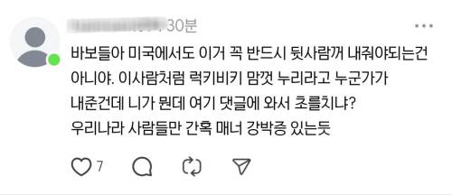 미국에 있다는 특이한 문화