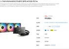 [DEEPCOOL] LT360 VISION ARGB 수랭쿨러