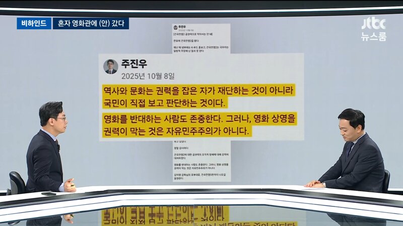 영화 안보고 영화 비판한 것 뽀록난 주진우 / 암살자(들) 보면 그런 말 못한다는 서영교 법사위원장 (7)