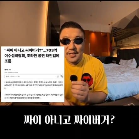 2천억짜리 전라도 여수섬박람회 공연 라인업 (7)