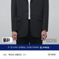 [100장 선착순] 무탠다드 오버사이즈 블레이저 1....