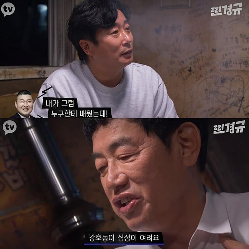 이경규가 강호동을 존경하는 이유 (3)