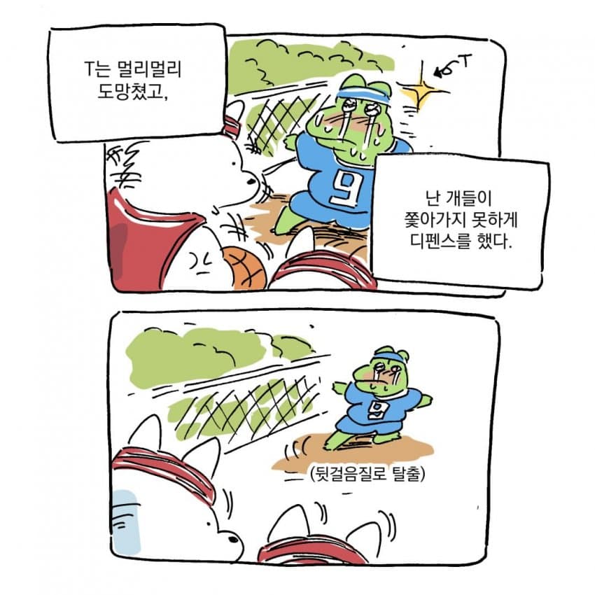 싱글벙글 개물림 사고 겪은 썰.manhwa (17)