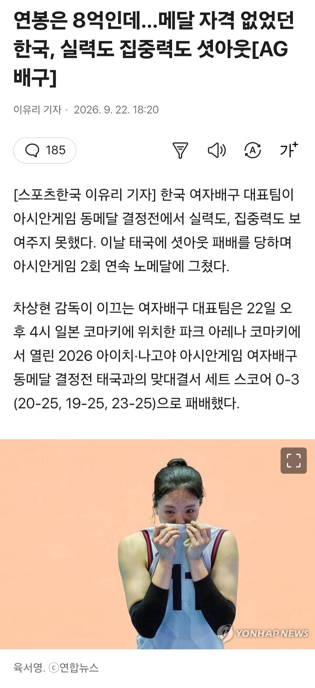 연봉은 8억인데, 실력은 동네북