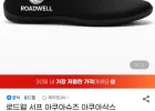 아쿠아 슈즈