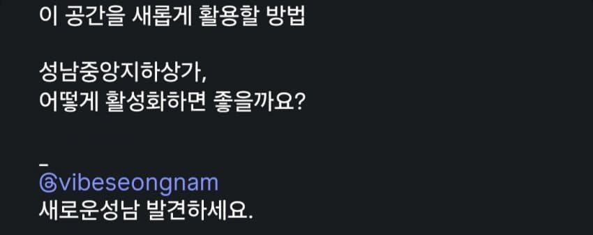 성남 지하상가에서 뛰기 시작했다 (13)