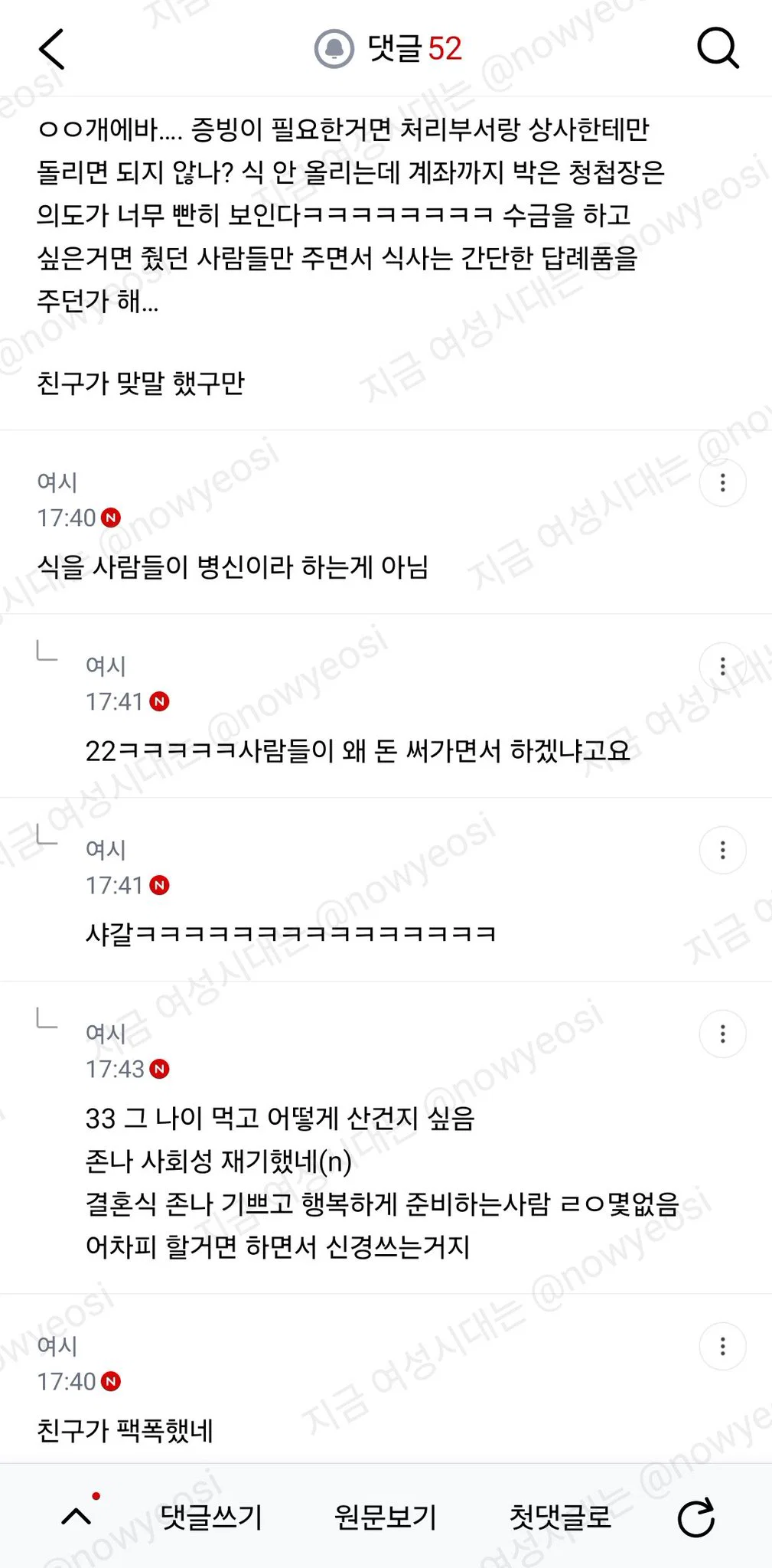 결혼식은 안하는데 청첩장은 만드는거 에바야? (5)