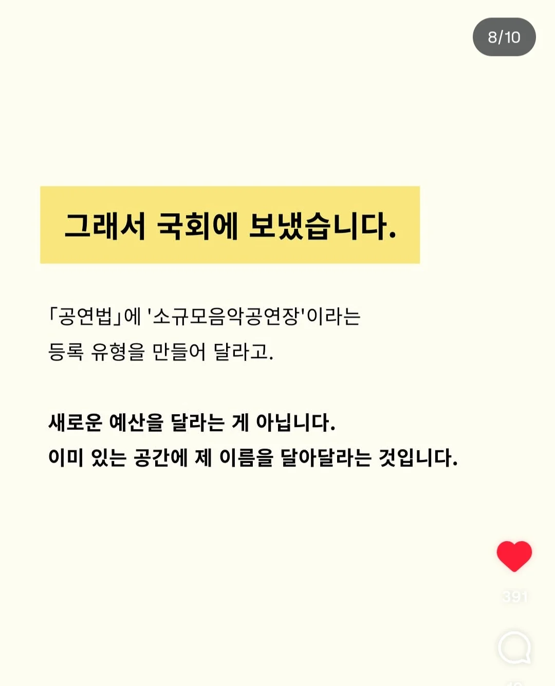 손님이 춤춰서 2개월 영업정지 맞은 라이브클럽. (8)
