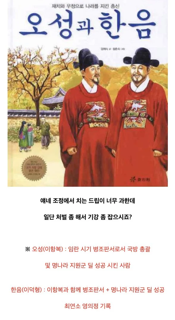 미래의 악마와 계약한 조선시대 왕 (19)