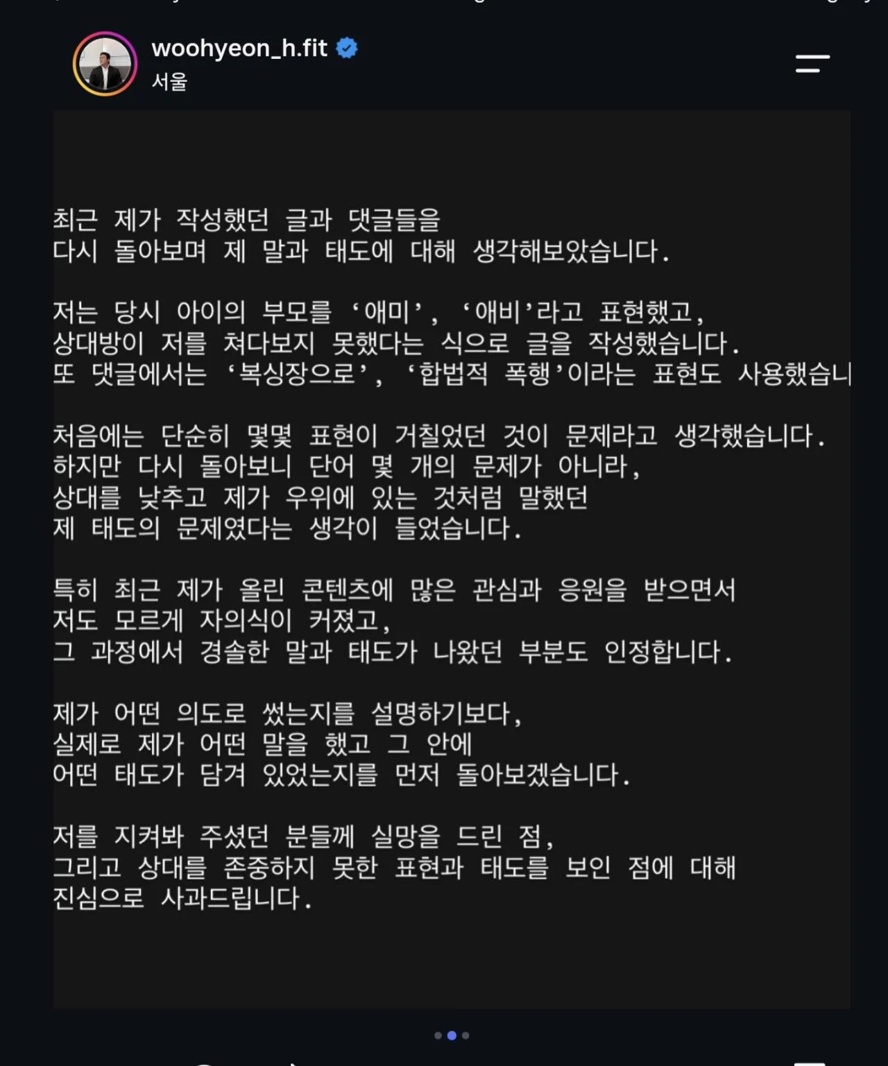 엘리베이터 일진 보디빌더 사과문 입갤 (3)