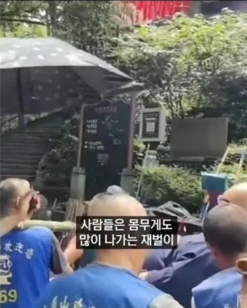 싱글벙글 중국 부자의 갑질 (6)